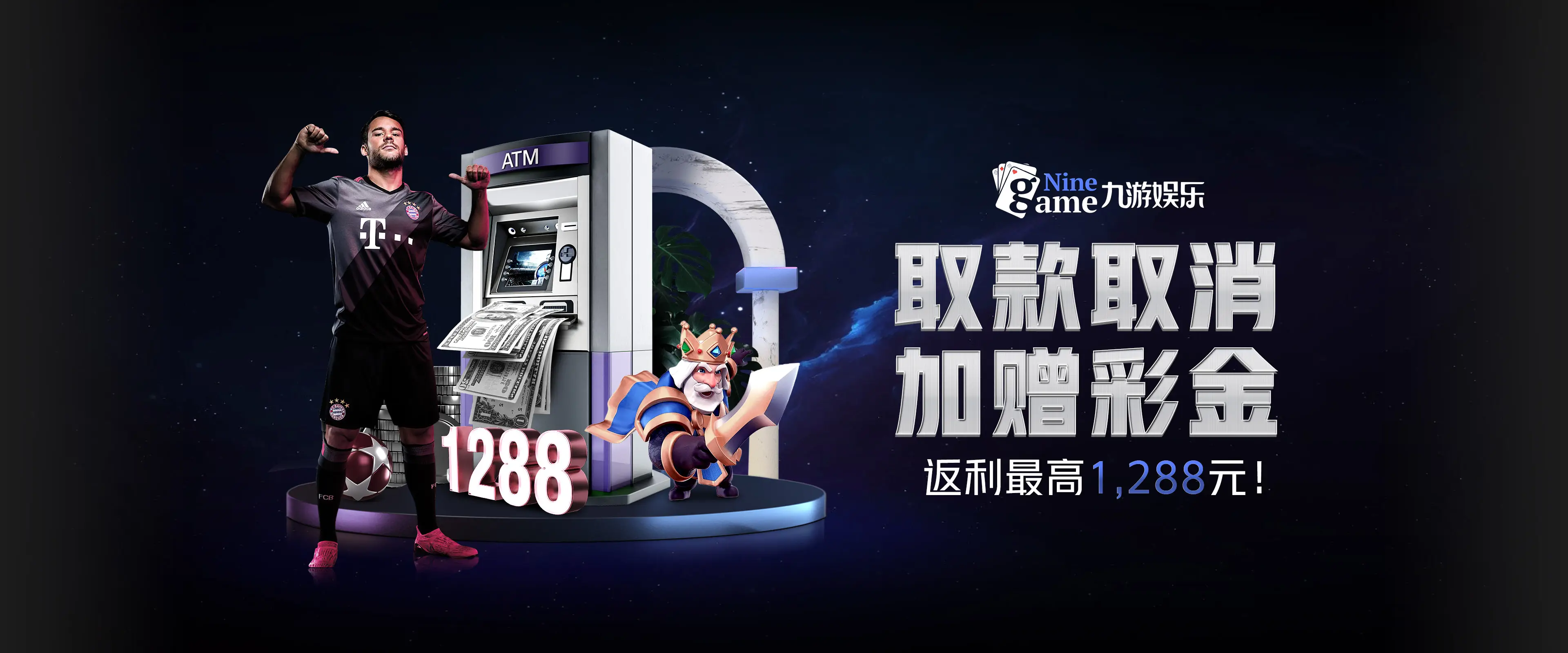 九游APP下载｜官方移动客户端下载｜体验互动娱乐新境界