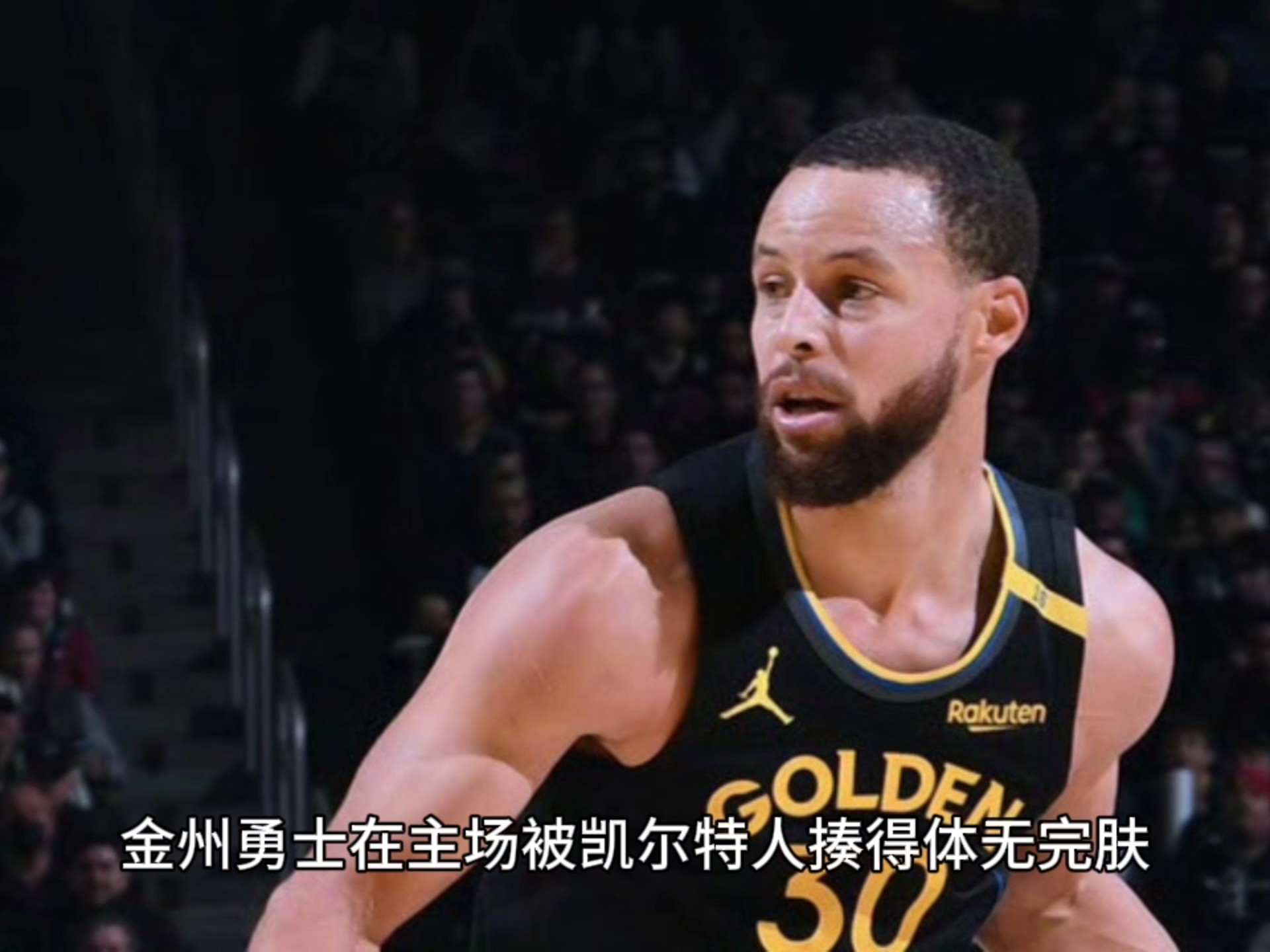 互动娱乐-金州勇士训练开放日,集结日队长鼓劲引欢呼,社区盾在即,团队化学反应显著-互动娱乐