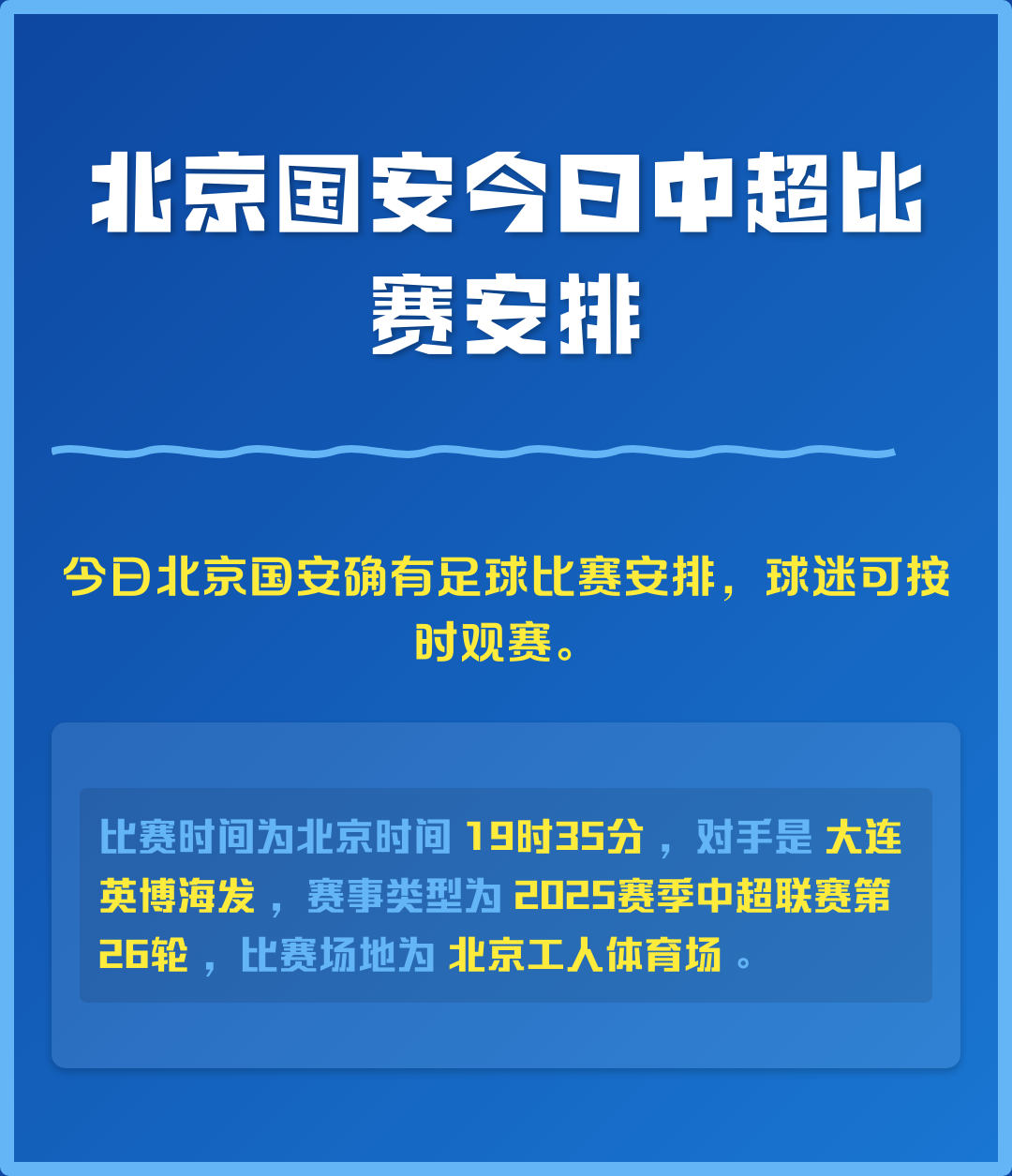 移动客户端下载-包含这也行？赛后北京国安调整名单以备欧联塔图姆连续十场比赛得分超过高光表现，法兰克福篮板制胜备战NBA季后赛的词条-移动客户端下载